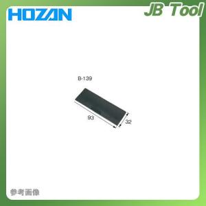 ホーザン HOZAN ESDパーツキャビネット交換部品 導電性仕切板 B-139｜jb-tool