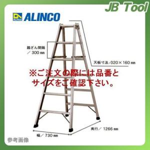 (直送品) アルインコ ALINCO 専用脚立 BSA-120A｜jb-tool