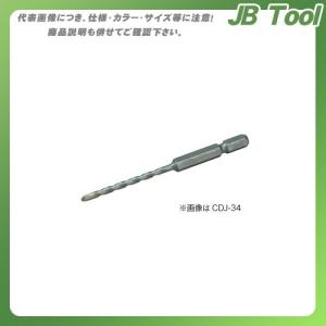 デンサン DENSAN 六角軸ビット（充電ドリル用） 3.0mm CDJ-30｜jb-tool