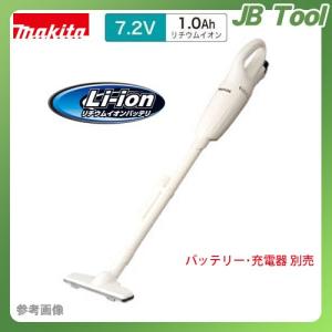 Makita(マキタ) 7.2V 充電式クリーナー 本体のみ リチウムイオン CL070DZ｜jb-tool