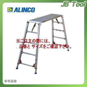 (運賃見積り)(直送品)アルインコ ALINCO 伸縮足場台 CSR-100D