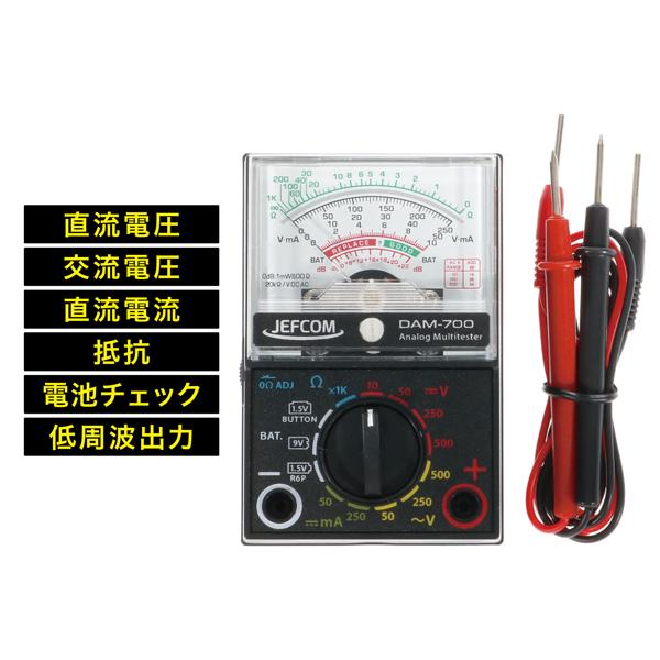 デンサン DENSAN アナログテスター 1.5Vボタン 1.5V単3形 9V 6F22電池チェック...