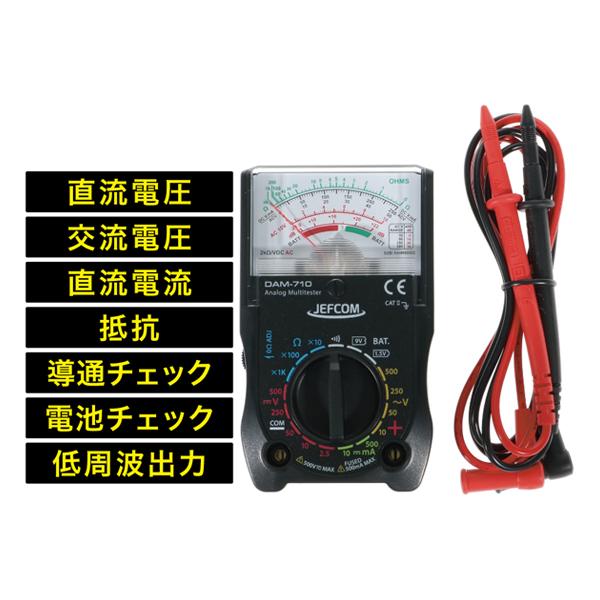 デンサン DENSAN アナログテスター 1.5V 単2形〜単4形 9V 6F22 電池チェック機能...