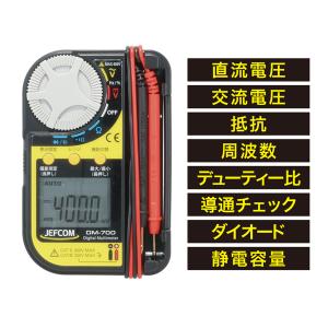 ポケットデジメーター ケース一体型 デンサン DENSAN DM-700｜jb-tool