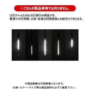 デンサン LEDフォールSJX SJX-E09-20W-5S