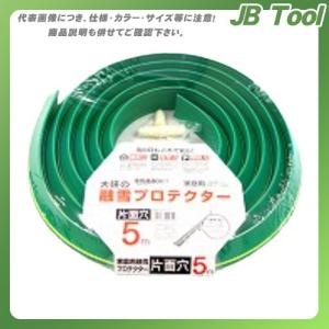 大研化成 家庭用融雪プロテクター 5m 片面穴 KUP-05S 303469｜jb-tool