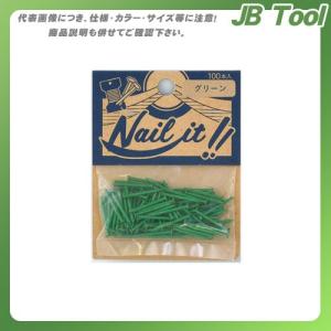 若井産業 NAILIT釘#17×19 100本袋入 グリーン NF10017｜jb-tool