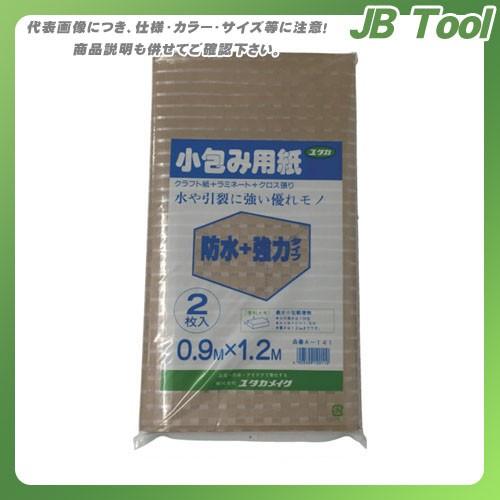 ユタカメイク 梱包用品 小包み用紙防水+強力タイプ 0.9m×1.2m A-141