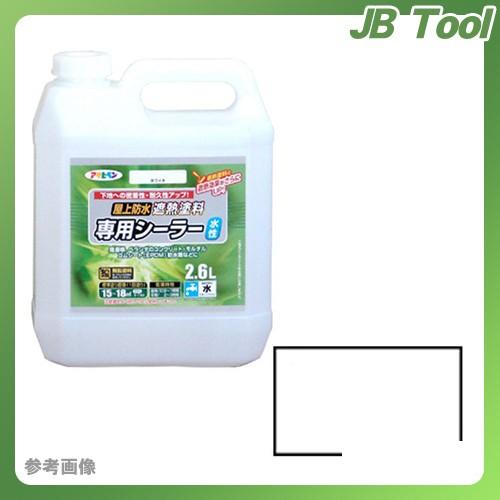 アサヒペン AP水性屋上防水遮熱塗料用シーラー 2.6L白