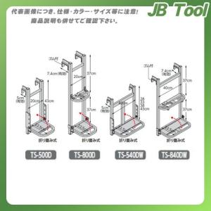 送料別途 直送品 ハセガワ 長谷川工業 トラック荷台昇降ステップ トラックステッパー （アオリ引っ掛けタイプ） TS-500D 31653｜jb-tool