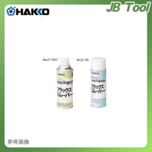 白光 HAKKO フラックスリムーバー 017-01｜jb-tool