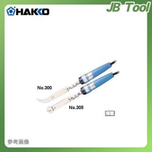 白光 HAKKO 簡易型シーラー機 ビニレイド こて先ヘラ型 (溶着専用) 300｜jb-tool