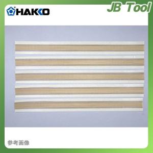 白光 HAKKO 310-1、311-1用 テフロンテープ(5枚入) 308-2｜jb-tool