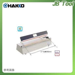 白光 HAKKO シーラー機(溶着専用) 310-1｜jb-tool