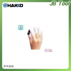 納期約3週間 白光 HAKKO 帯電防止用指サック(内径15mm) 566-2｜jb-tool