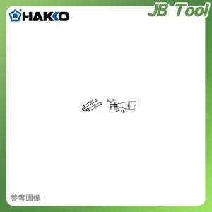 納期約3週間 白光 HAKKO 950(C1310)用 こて先チップ用  A1388｜jb-tool