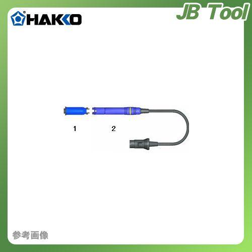 白光 HAKKO FM2028(24V・70W)スリーブ ブルー FM2028-02