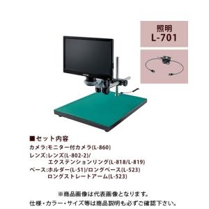 ホーザン HOZAN マイクロスコープ L-KIT560｜jb-tool