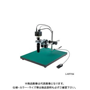 ホーザン HOZAN マイクロスコープ モニター用 L-KIT724｜jb-tool