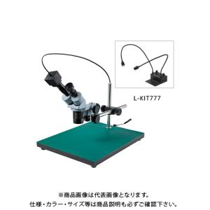 ホーザン 実体顕微鏡 PC用 (L-703付) L-KIT777｜jb-tool