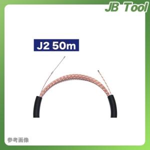 デンサン DENSAN スピーダーワン (J2) 50m J2T-4762-50｜jb-tool