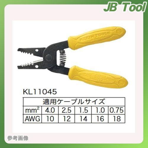 クラインツール KLEIN TOOLS ワイヤーストリッパー ペンチタイプ KL11045