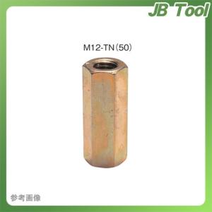 カネシン 高ナット (40個入) M12-TN(50)｜jb-tool