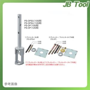 カネシン プレセッター柱脚金物(一体型)プレセッターSU用 (5個入) PS-OPSU(105用)｜jb-tool