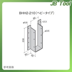 カネシン 梁受け金物 (30個入) BHH2-210｜jb-tool