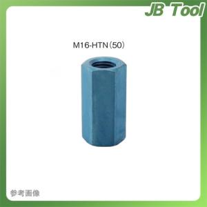 カネシン 高耐力高ナット (150個入) M16-HTN(50)｜jb-tool
