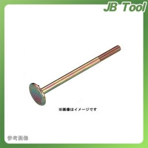 栗山百造 フラットボルト 50個 FBC-M12-150｜jb-tool