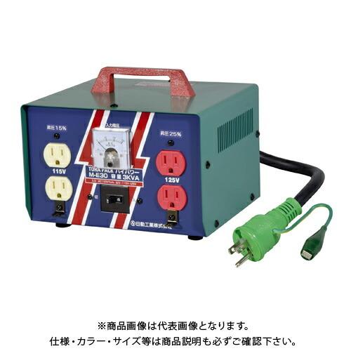 日動工業 昇圧専用トランス 標準型(連続定格) 3KVA 3芯タイプ アース付 M-E30