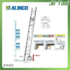 (送料別途)(直送品)アルインコ ALINCO MDE-D 伸縮脚付2連はしご MDE-84D