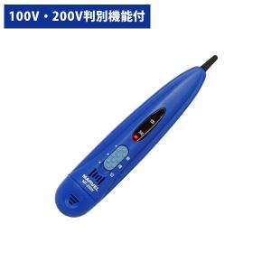 マーベル MARVEL 100V・200V判別機能付 検電器 MT-200V｜jb-tool