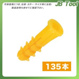 デンサン DENSAN ニューエールプラグ 135本 イエロー ND-YL-5P｜jb-tool