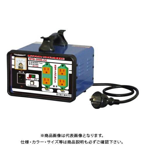 日動工業 降圧専用トランス カセットコンセント トラパック 200V→100V 3KVA NTB-3...