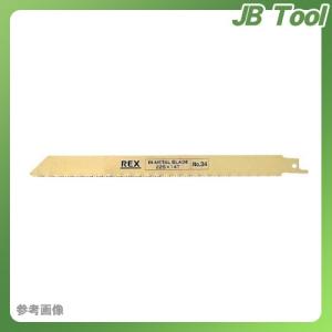 レッキス工業 REX 380033 NO.33 ハイパーソー130ノコバ 150MM14T(5枚)｜jb-tool