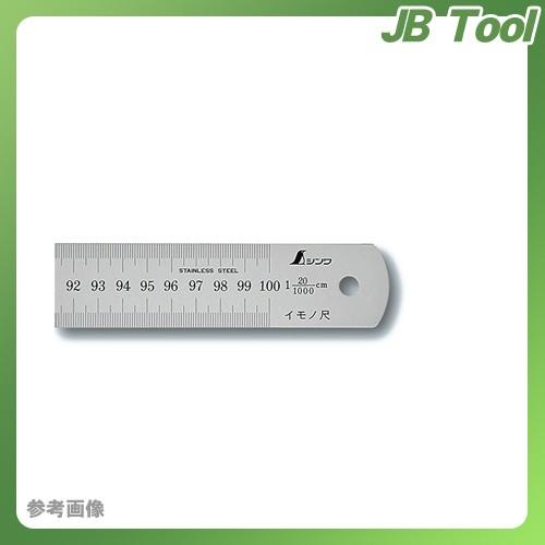 シンワ測定 イモノ尺 シルバー 1m20伸 cm表示 17167