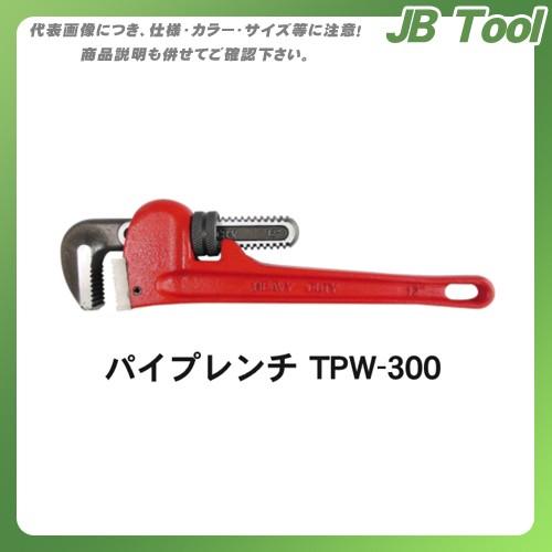 三共コーポレーション trad TPW-300 パイプレンチ 300mm  