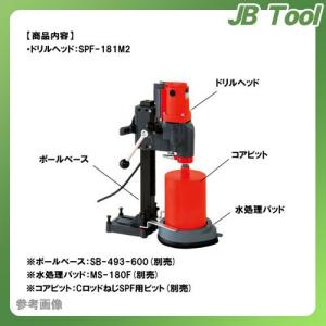 コンセック 発研 Hakken SPF型コアドリル(M27ねじ)二段変速 SPF-181M2｜jb-tool