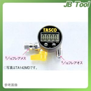 (空調市2024)TASCO タスコ TA142MD デジタルミニ真空ゲージキット TA142MD