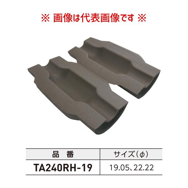 タスコ TASCO れいわオッゾン 20mm保温材 φ19.05 φ22.22 TA240RH-19