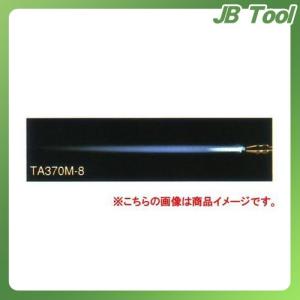 TASCO(タスコ) TA370M用溶接火口 No.1 TA370M-8｜jb-tool