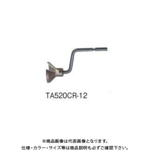 タスコ TASCO 外バリ用替刃 TA520CR-12｜jb-tool