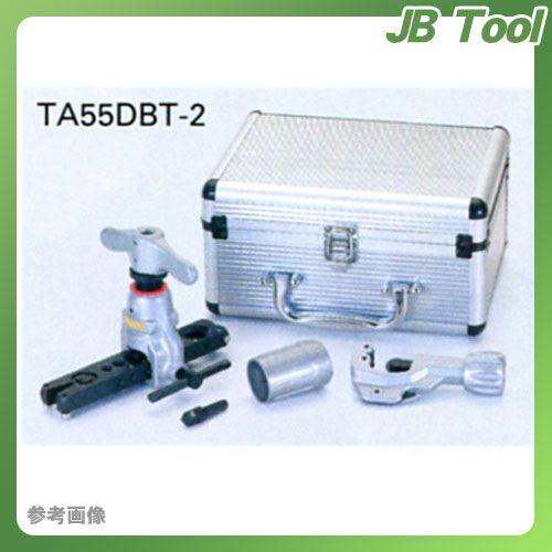 タスコ TASCO フレアツールセット(電動ドリル兼用タイプ) TA55DBT-2