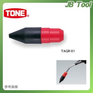 前田金属工業 トネ TONE エアーガン用 ラバーノーズ TAGR-01｜jb-tool