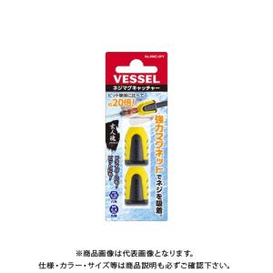 ベッセル VESSEL ネジマグキャッチャー (2個入・台紙付)