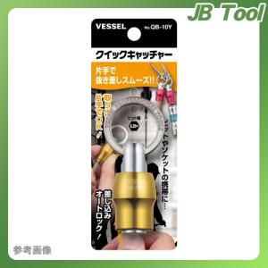 ベッセル VESSEL クイックキャッチャー(イエロー) QB-10Y｜jb-tool