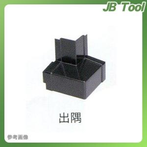 城東テクノ Joto 防鼠付通気水切り 出隅(樹脂製) ブラック (30コ) WKA-2201-BK｜jb-tool