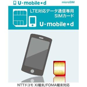 U-NEXT LTE対応データ通信専用 SMS非対応 microSIM U-mobile データ専用の商品画像